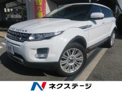 レンジローバーイヴォーク プレステージの中古車画像