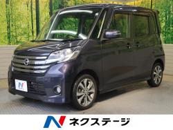 デイズルークス ハイウェイスター X Gパッケージの中古車画像