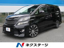 ヴェルファイア 2.4Z ゴールデンアイズⅡの中古車画像