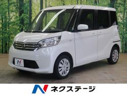 デイズルークス Xの中古車画像