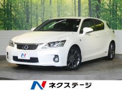 CT CT200h Fスポーツの中古車画像