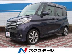 デイズルークス ハイウェイスター X Gパッケージの中古車画像