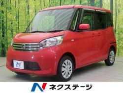 デイズルークス Xの中古車画像