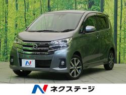 デイズ ハイウェイスター Gターボの中古車画像