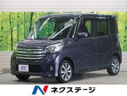 デイズルークス ハイウェイスター X Gパッケージの中古車画像