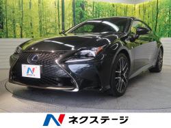 RC RC300h 特別仕様車 Fスポーツ プライムブラックの中古車画像