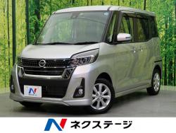 デイズルークス ハイウェイスター Xの中古車画像