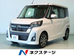 デイズルークス ハイウェイスター Gターボの中古車画像