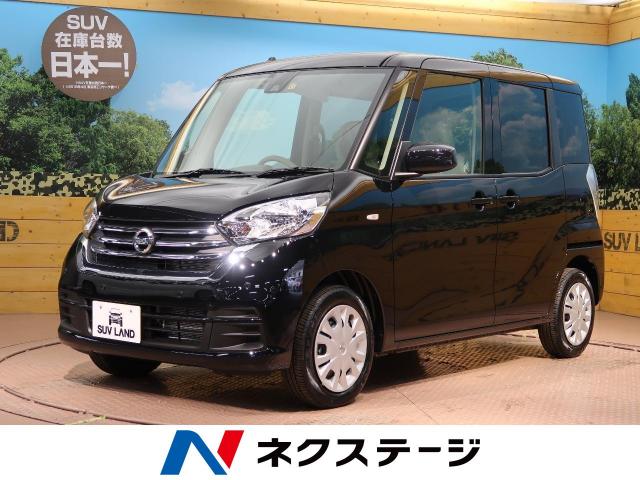 日産 デイズルークス ｓ 10km 福岡県 116 の中古車詳細 福岡県の新宮店 ｓｕｖ ｌａｎｄ