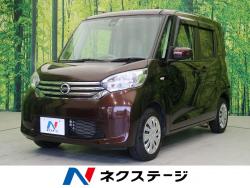 デイズルークス X Vセレクション+セーフティⅡの中古車画像
