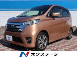 デイズ ハイウェイスター Gの中古車画像