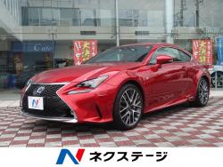 RC RC300h Fスポーツの中古車画像