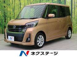 デイズルークス ハイウェイスター Xの中古車画像