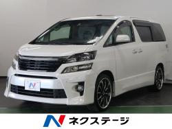ヴェルファイア 2.4Z ゴールデンアイズの中古車画像