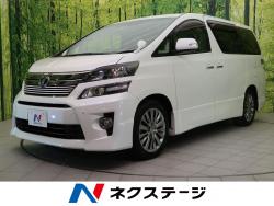 ヴェルファイア 2.4Z ゴールデンアイズⅡの中古車画像
