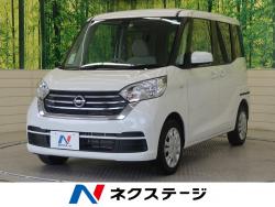 デイズルークス Xの中古車画像
