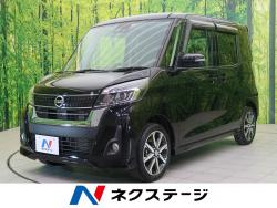 デイズルークス ハイウェイスター X Gパッケージの中古車画像
