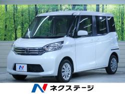 デイズルークス Xの中古車画像