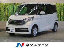 デイズルークス Xの中古車画像