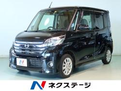 デイズルークス ハイウェイスター X Vセレクション+セーフティⅡの中古車画像