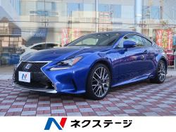RC RC300h Fスポーツの中古車画像