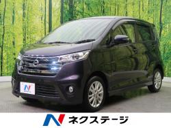 デイズ ハイウェイスターX Vセレクション+セーフティⅡの中古車画像