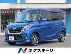デイズルークス ハイウェイスター X Gパッケージの中古車画像
