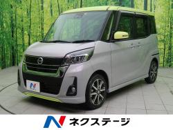 デイズルークス ハイウェイスター Gターボの中古車画像