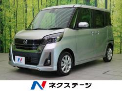 デイズルークス ハイウェイスター Xの中古車画像
