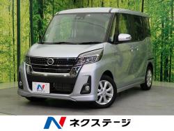 デイズルークス ハイウェイスター Xの中古車画像