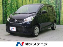 デイズ Xの中古車画像