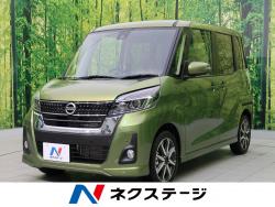 デイズルークス ハイウェイスター X Vセレクションの中古車画像