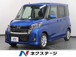 デイズルークス ハイウェイスター Xの中古車画像