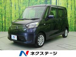 デイズルークス X Vセレクションの中古車画像