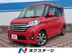 デイズルークス ハイウェイスター X Gパッケージの中古車画像