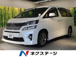 ヴェルファイア 2.4Z ゴールデンアイズの中古車画像