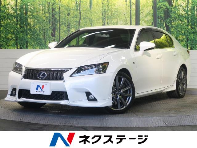 レクサス ＧＳ ＧＳ４５０ｈ Ｆスポーツ 2.2万Km (福岡県)[677]の中古車詳細