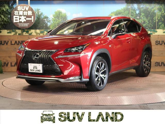レクサス ｎｘ ｎｘ２００ｔ ｆスポーツ 5 7万km 愛知県 078 の中古車詳細 愛知県のsuv Land 名古屋 新車 中古 車の ネクステージ