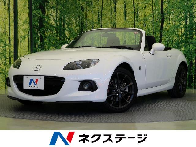 ロードスター マツダ のクルマカタログ 新車 中古車の ネクステージ