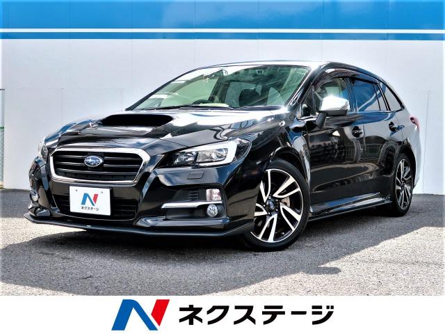 スバル レヴォーグ ２ ０ｇｔ ｓアイサイト 5 9万km 大阪府 9 の中古車詳細 大阪府の茨木スバル車専門店 新車 中古車の ネクステージ