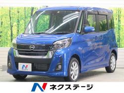 デイズルークス ハイウェイスター Xの中古車画像