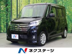 デイズルークス ハイウェイスター Xの中古車画像