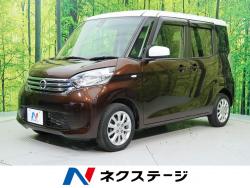 デイズルークス X Vセレクションの中古車画像