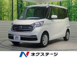 デイズルークス Xの中古車画像
