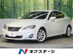 IS IS250 バージョンLの中古車画像
