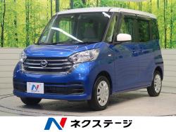 デイズルークス Xの中古車画像