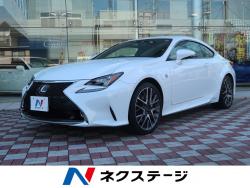 RC RC300h Fスポーツの中古車画像