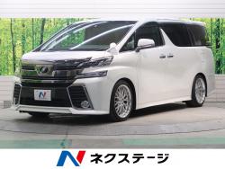 ヴェルファイア 2.5Zの中古車画像
