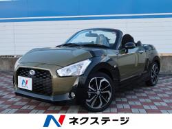 コペン エクスプレイの中古車画像
