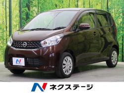 デイズ X Vセレクション+セーフティⅡの中古車画像